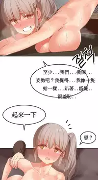 [Mx2J] Hahri's Lumpy Boardhouse Ch. 0~24【委員長個人漢化】（持續更新）