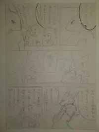 Unnamed Comic By Kewon (Incomplete)