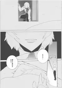 (SC37) [F-A (Honoutsukai)] La confession (El Cazador de la Bruja)