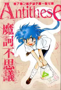 [Maka Fushigi] Antithese