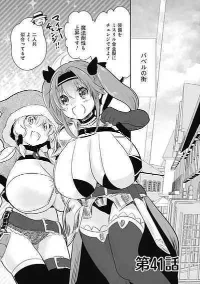 Asobinin wa Kenja ni Tenshokudekitte Shittemashita? 1