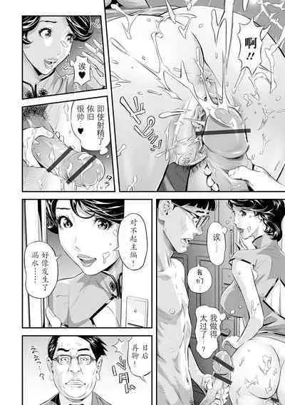 Hitozuma Sakka Temptation!