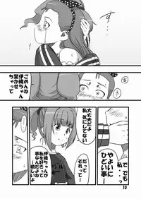 (C75) [Dadachamame (TTOMM)] Futari no Kirameki (THE iDOLM@STER)