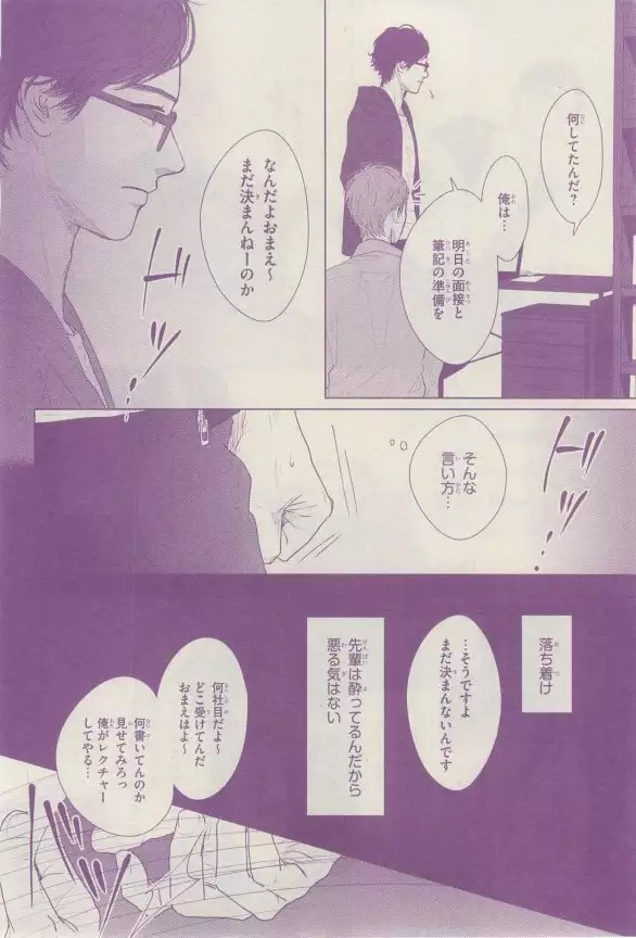 リンクス 2015-03