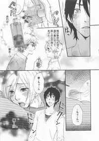 [Fuyusaka Koromo] Aigan Doutei