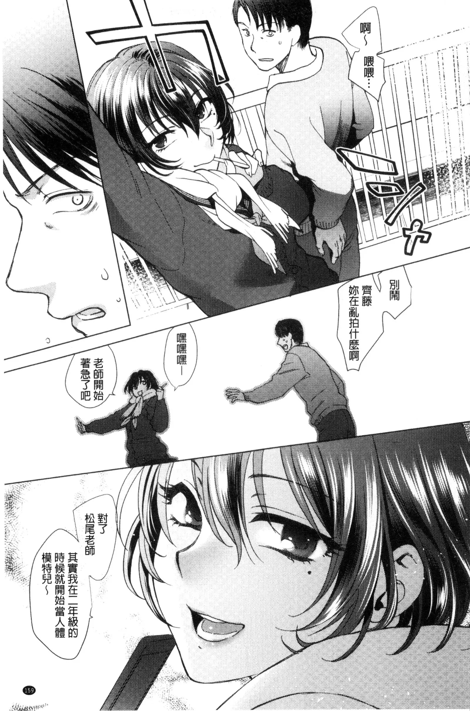 Yawaraka na Taion | 軟玉溫香的體溫