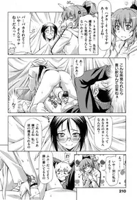 (Kazuma Muramasa)] koihame