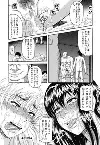 [Narushima Godou] Ochiru Onna