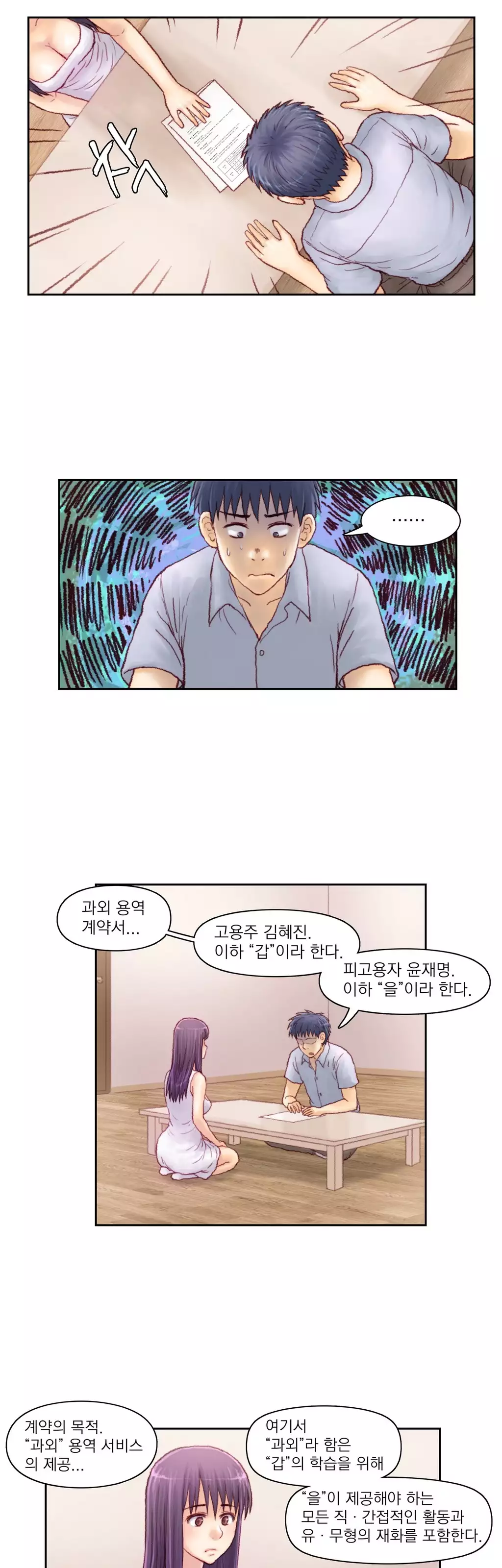 Wrath of the Tutoring Ch.1-42