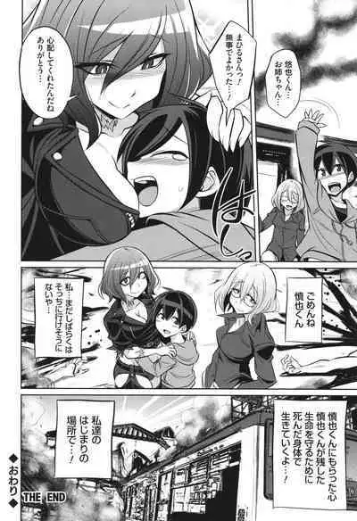 [コバヤシテツヤ] バトル妊婦 ～100万人の●●闘士(スレイヴス)～