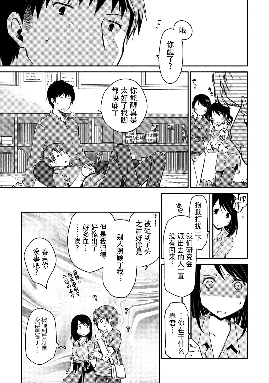 Girigiri Junai-Hakusho