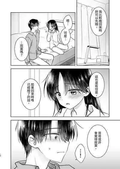 Omoide Sex Soushuuhen