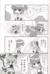 (C75) [Orange Mill (Sumi, Suzuri)] 9CUBE (Touhou Project)