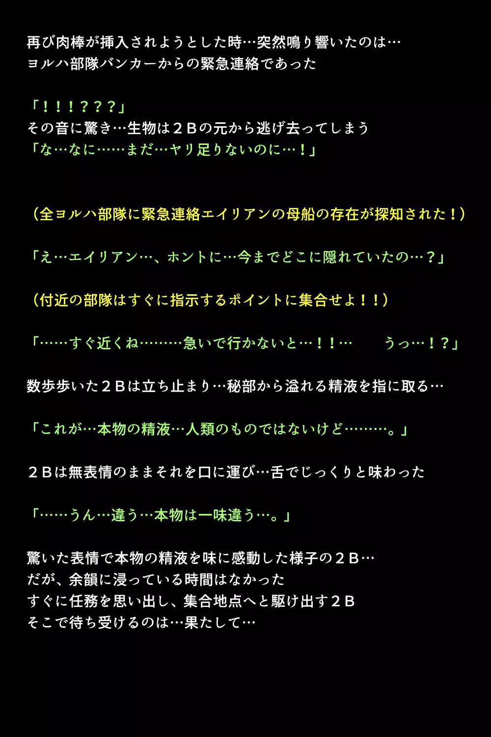 Shingata Android no Himitsu