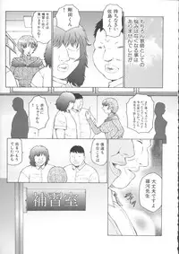 [Fuusen-Club] Orgamania