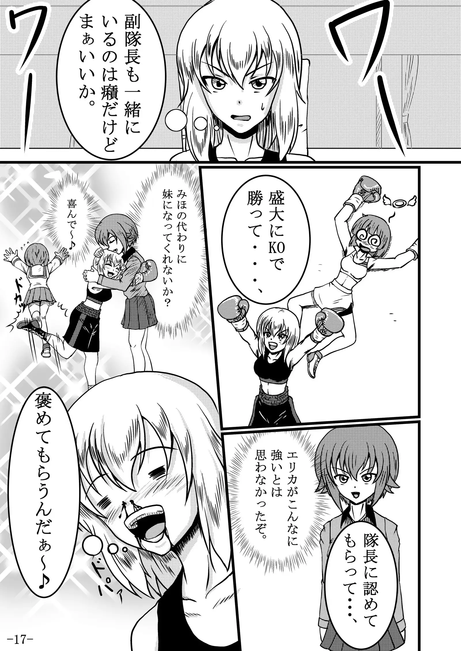 Erika-san Does Boxing