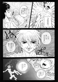 [Kumoi Takashi] Strange Heart