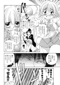 [Sano Takashi] Linpara! Vol. 3