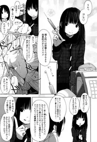 Tiny Titan [Girls ForM Vol.12][Digital][Muk]