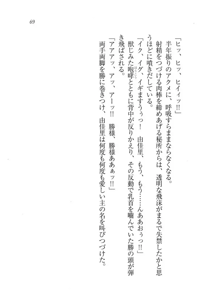 もっとメイドなります!