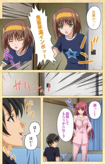 Fukubiki! Triangle Kanzenban