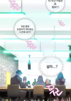 Lilith`s Cord Ch.0-36