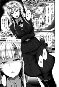 [Fue] Inma no Mikata! Ch.1-5