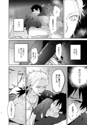 TDD Ichiro Bottom ABO