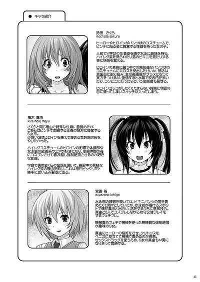 Muchi Muchi Pinch Kyouei Mizugi