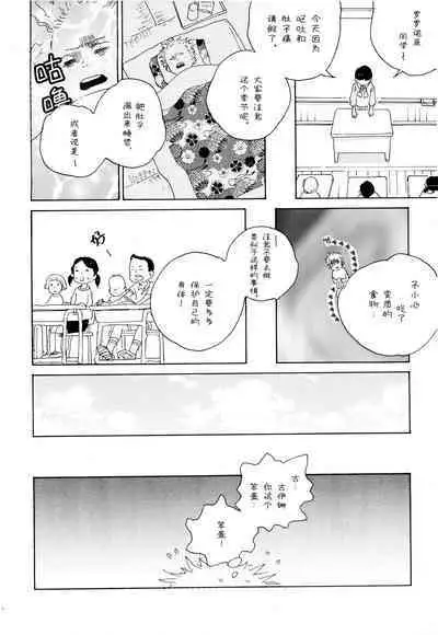 Ookami Shoujo to Obentou | 狼少女与便当