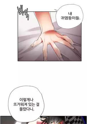 Lilith`s Cord Ch.0-36