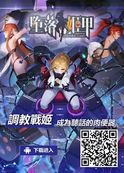 Kono Damegami ni Oshioki o | 為這個廢物女神帶來懲罰