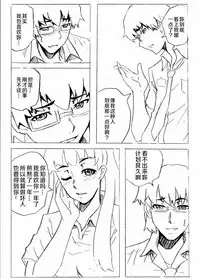 [Shuseikan(Chinese Animation-School Shock)] Don`t Leave Me Alone 201108 [Chinese]（不想记名汉化）