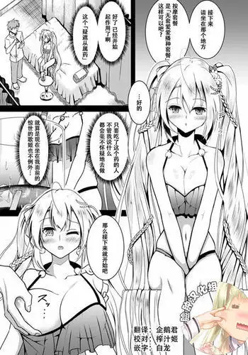 Raindear no Mijikai Ero Manga