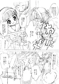 (C53) [Chikuchi Ranpo] Shoujo Suuhaisha (Card Captor Sakura)