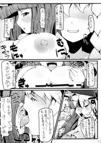 (Reitaisai 5) [Eclipse (Rougetu)] infinite loop (Touhou Project)