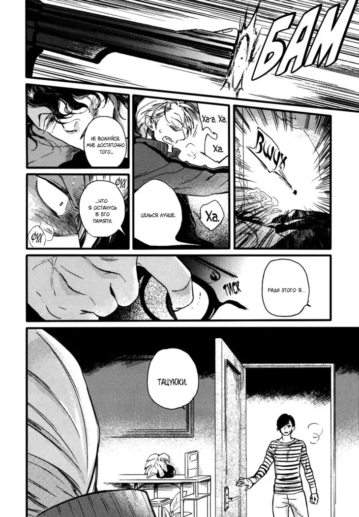 Yondaime Ooyamato Tatsuyuki