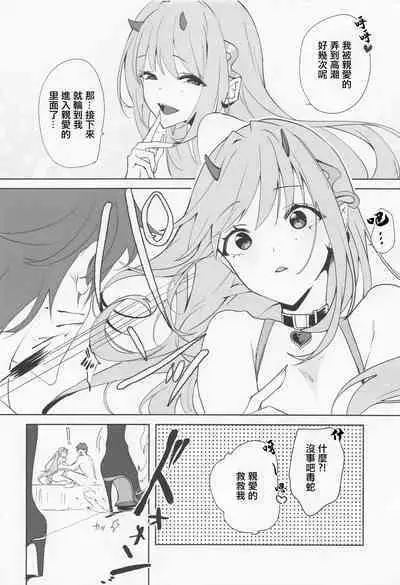 Viper yo Mendan Shita