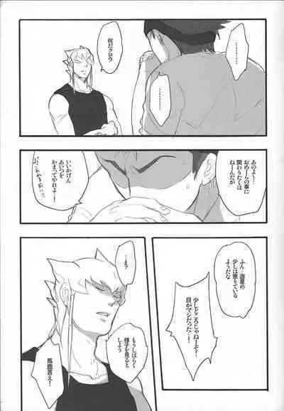 Give Me Your Virginity!3