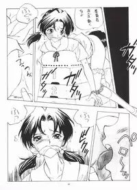 [Paradise City (Various)] AsuRei (Neon Genesis Evangelion) [Incomplete]