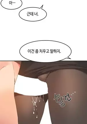 Hari's Lumpy Sharehouse Ch.0-29