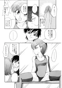 [Dozamura] Love Rough Rhapsody