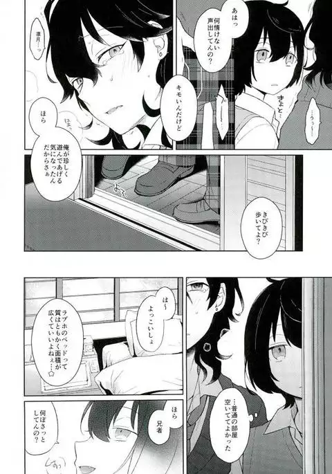 Brother's Dedication