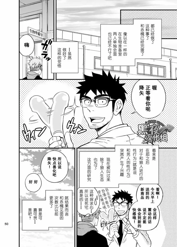 土狼弍-狼人君野性的缘故