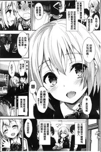 [Yagami Shuuichi] Megumi no Oshigoto | 淫女神的例行公事 [Chinese]