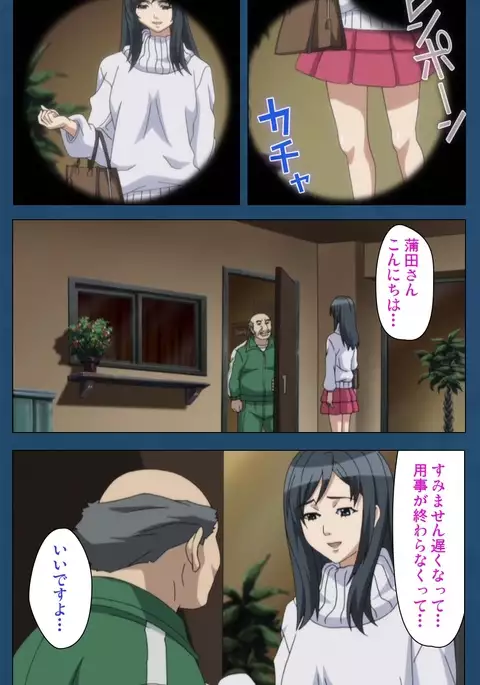 Soredemo Tsuma wo Aishiteru Special Ban Zenpen