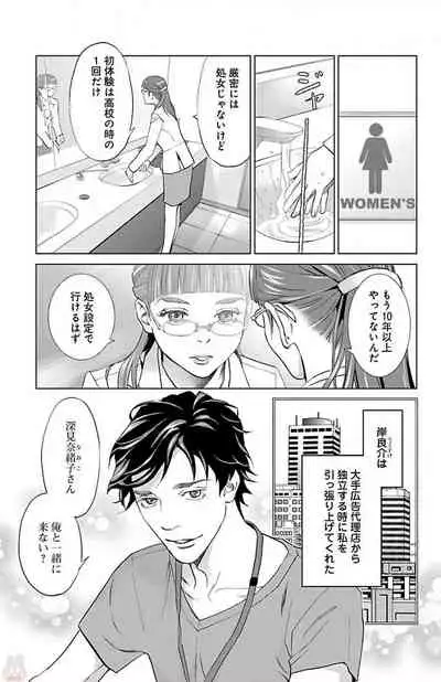 Subete Ai no Shiwaza/愛調教成性俘虜/爱调教成性俘虏/すべて愛のしわざ——もんでんあきこ vol 2（2/3）