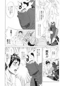 [Uchida Kaoru] Wakasama Onmitsuchou Jou