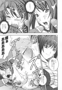 [Rindou] Ryoujoku no Rensa