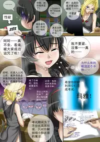 [CG17] Demonic Exam: Maya's Shrunken Mortal | 缩小的我与恶魔的毕业考试 第01试: 考试前夕来袭的恶魔玛雅 [Chinese]